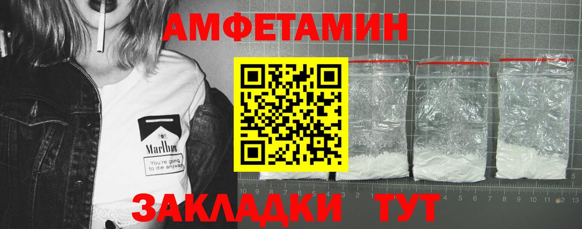 АМФ Premium  Амфетамин  Пыть-Ях  Вход с VPN 