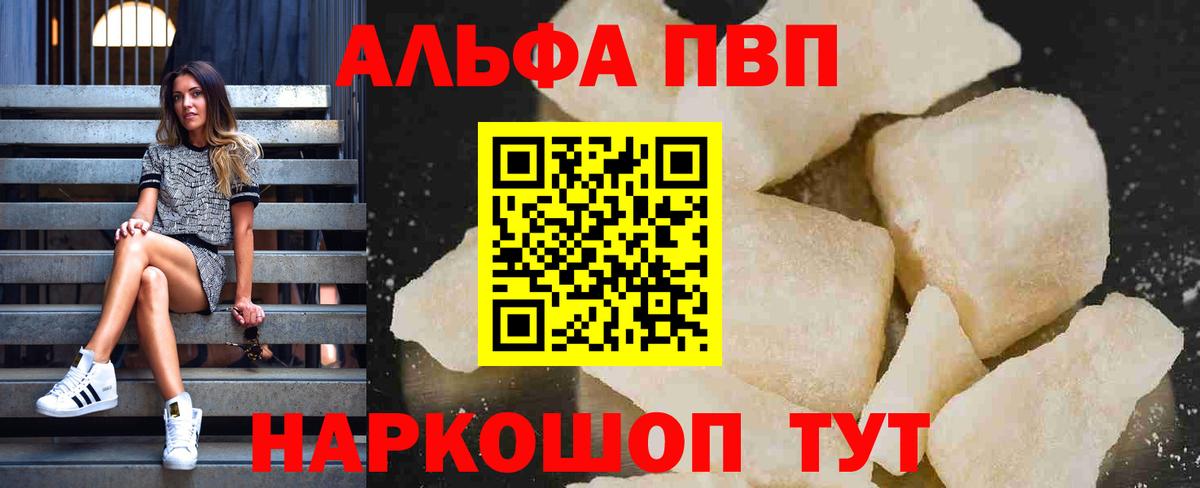 Alpha-PVP кристаллы  Alpha PVP СК КРИС  Вход с VPN  Пыть-Ях  Альфа ПВП крисы CK 