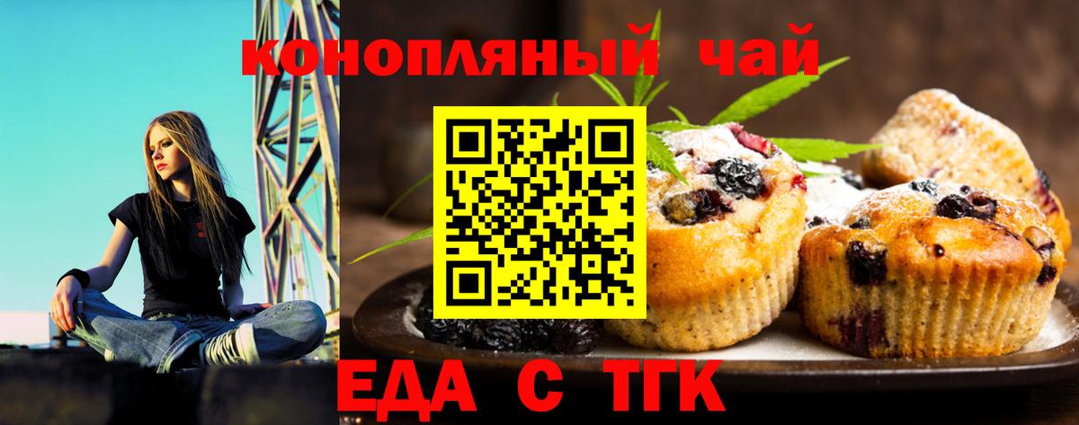 Пыть-Ях  Cannafood конопля  Вход с VPN 