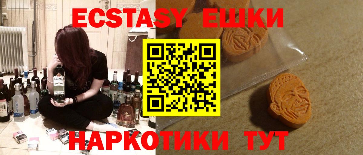 Ecstasy mix Пыть-Ях