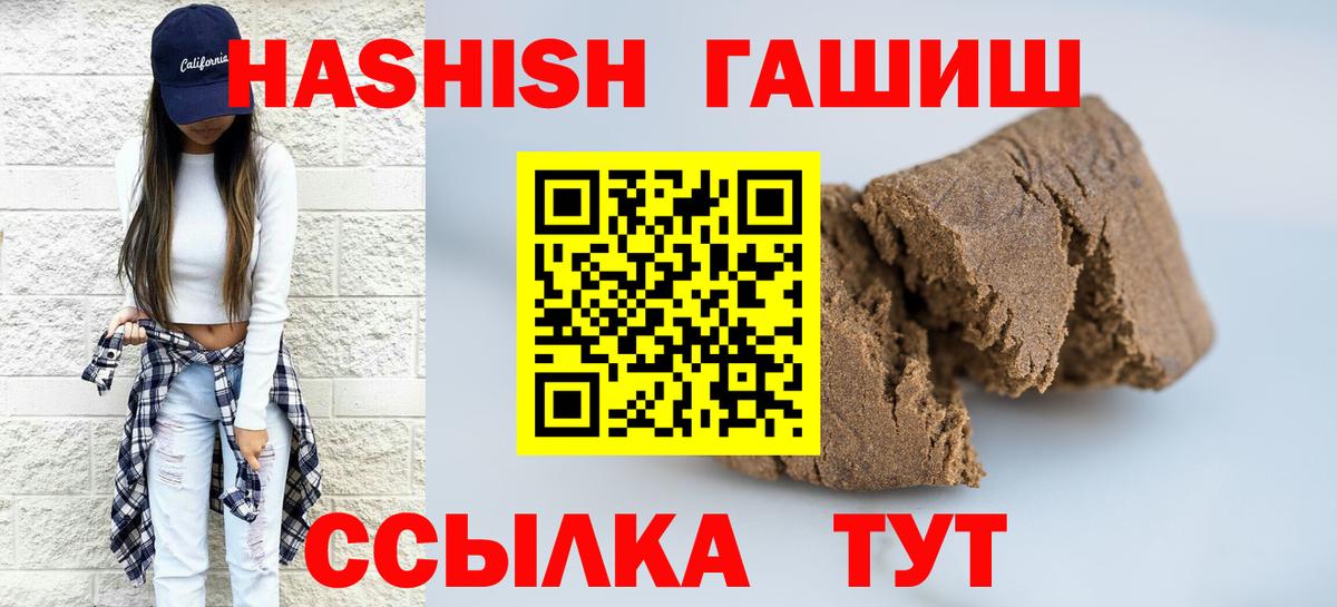 ГАШ hashish Пыть-Ях