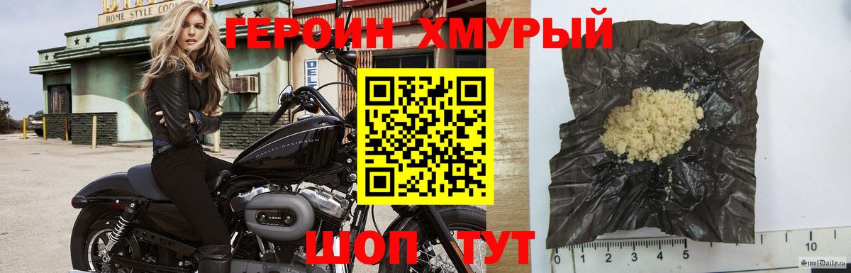 Героин белый Пыть-Ях