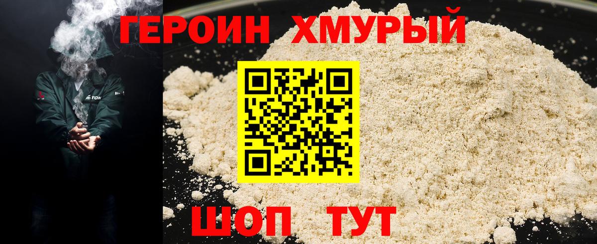 Пыть-Ях  Героин Heroin  ГЕРОИН  Вход с VPN 