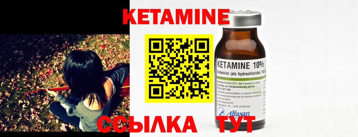 КЕТАМИН ketamine Пыть-Ях