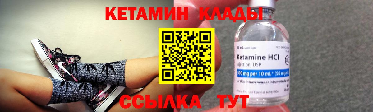 Пыть-Ях  КЕТАМИН VHQ  Кетамин ketamine  Вход с VPN 
