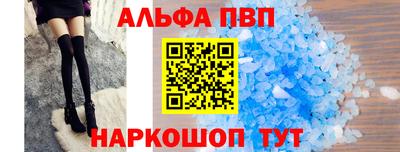 соль ск Пенза