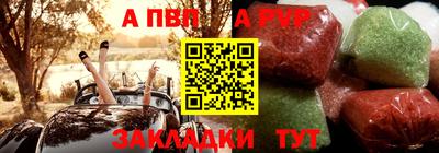 соль ск Пенза
