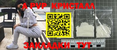 соль ск Пенза