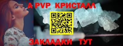 соль ск Пенза