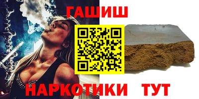 гашиш Партизанск
