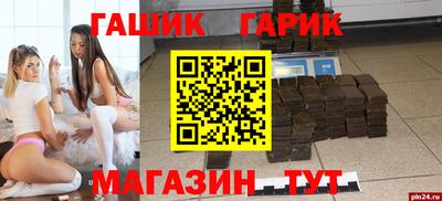 гашиш Партизанск