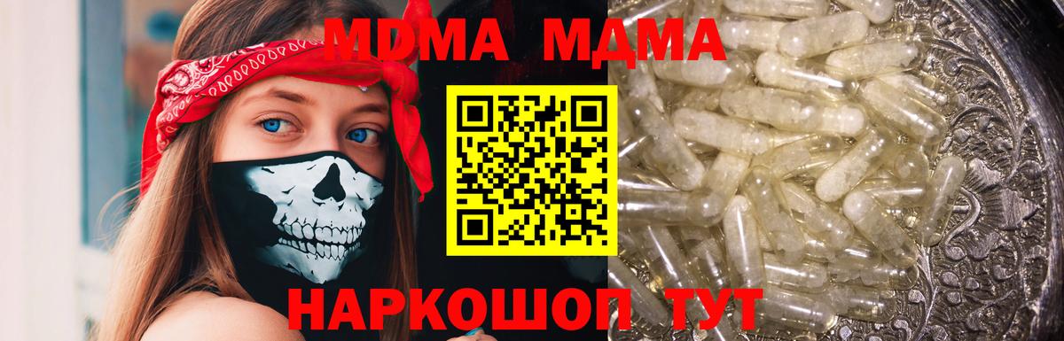 MDMA VHQ  Вход с VPN  МДМА  МДМА молли  Пыть-Ях 
