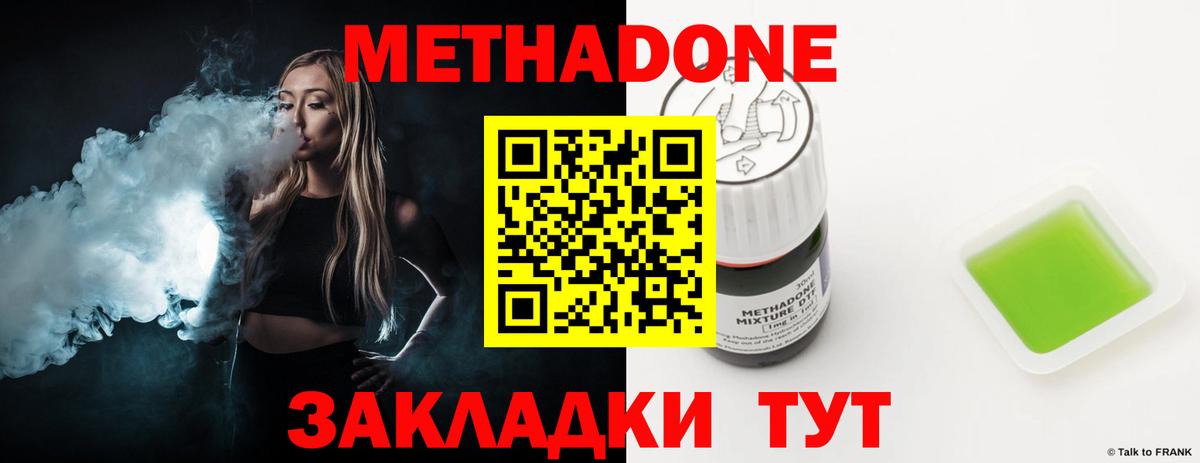 Пыть-Ях  Метадон кристалл  Метадон белоснежный  Вход с VPN 
