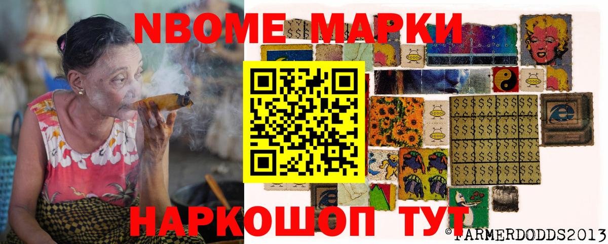 Марки NBOMe 1500мкг  Марки 25I-NBOMe  закладки  Вход с VPN  Пыть-Ях 