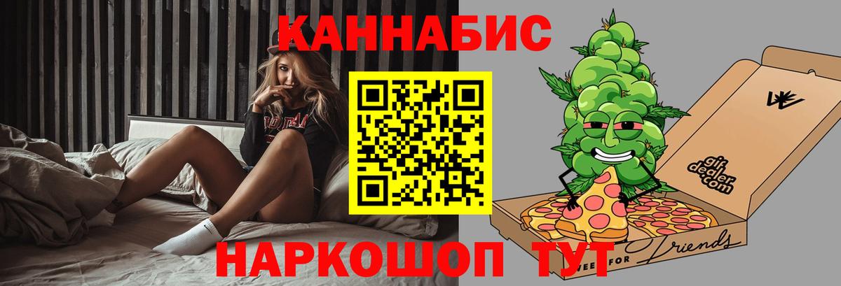 Канабис семена Пыть-Ях